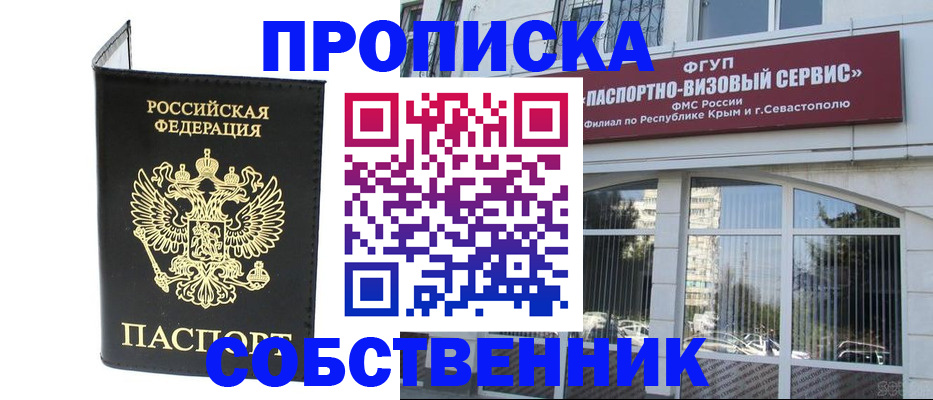 прописка для кредита в Липецке