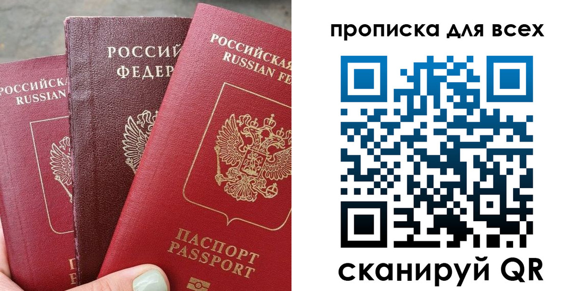прописка гарантия в Липецке
