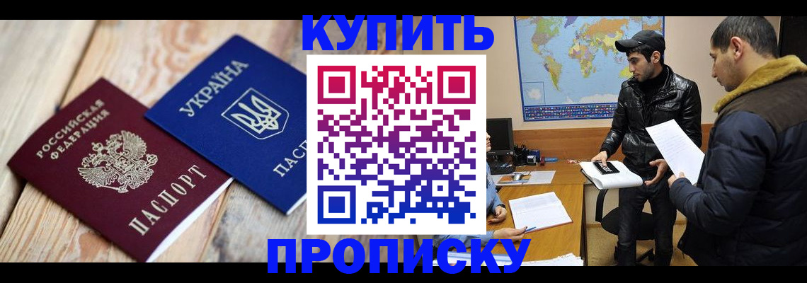 где прописаться в Липецке