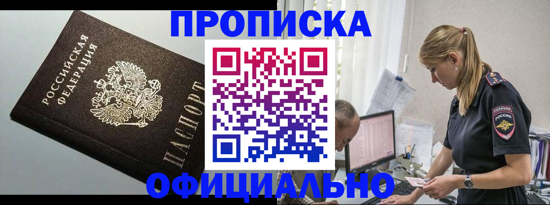 пропишу в квартире в Липецке