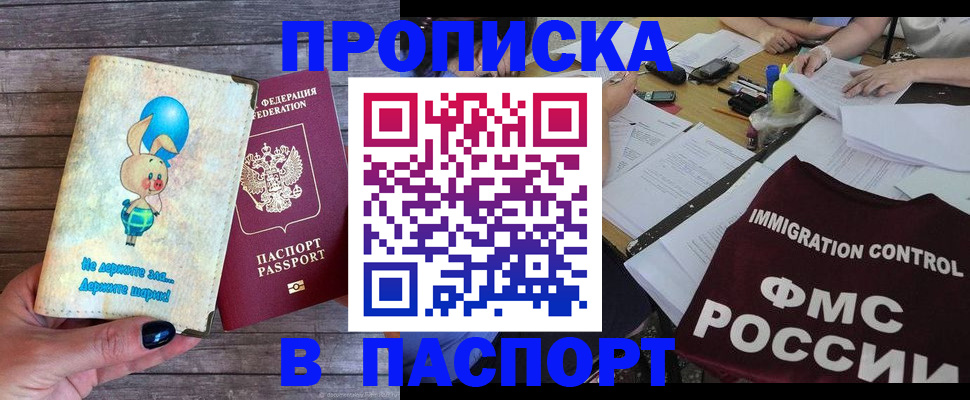 временная регистрация для всех в Липецке