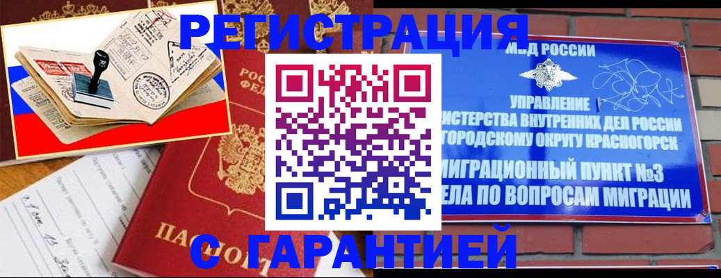 прописка паспорт в Липецке