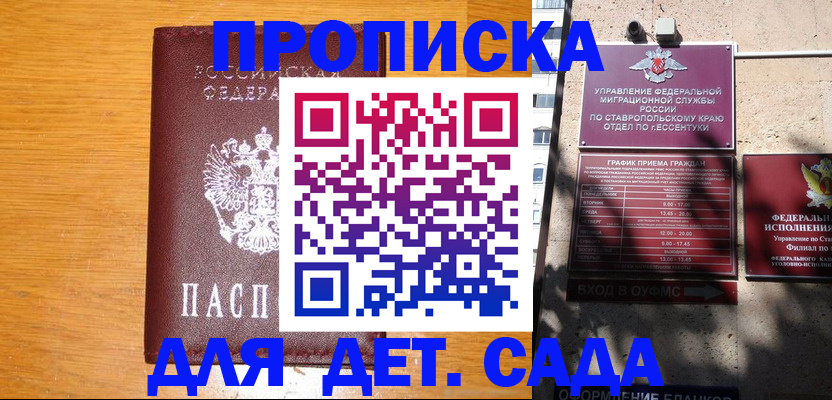 прописка гарантия в Липецке