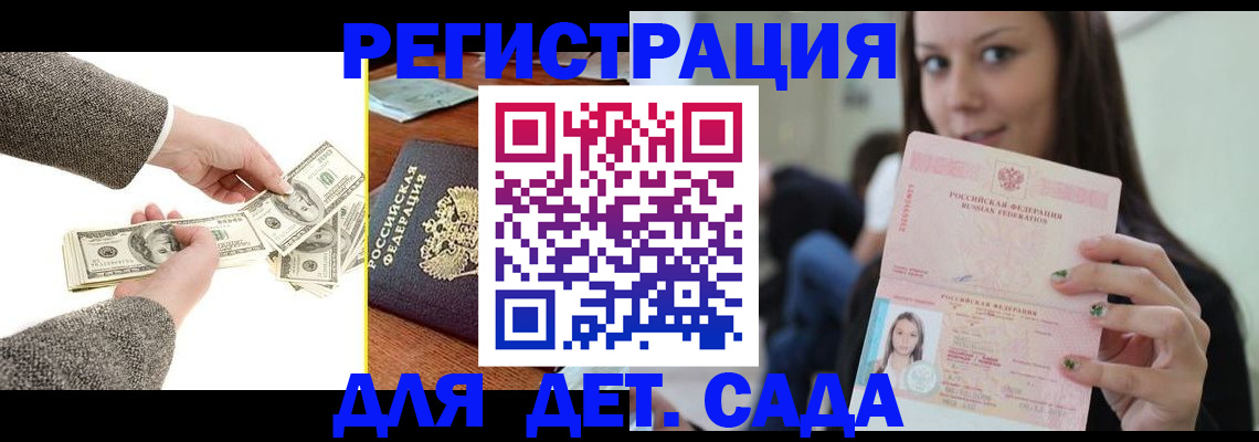 прописка поиск в Липецке