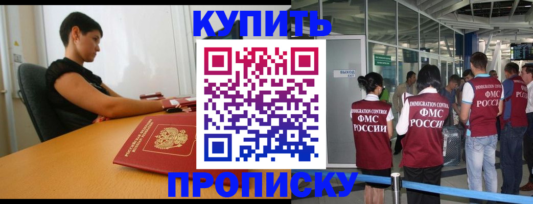 прописка ребенка в Липецке