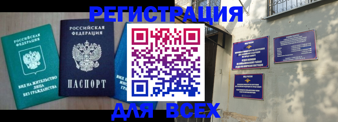 где прописаться в Липецке