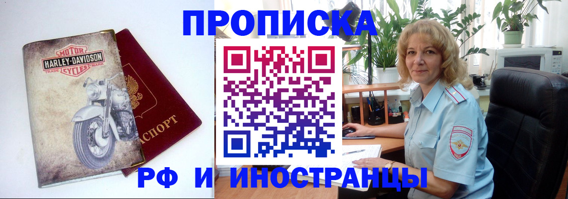временная регистрация надежно в Липецке