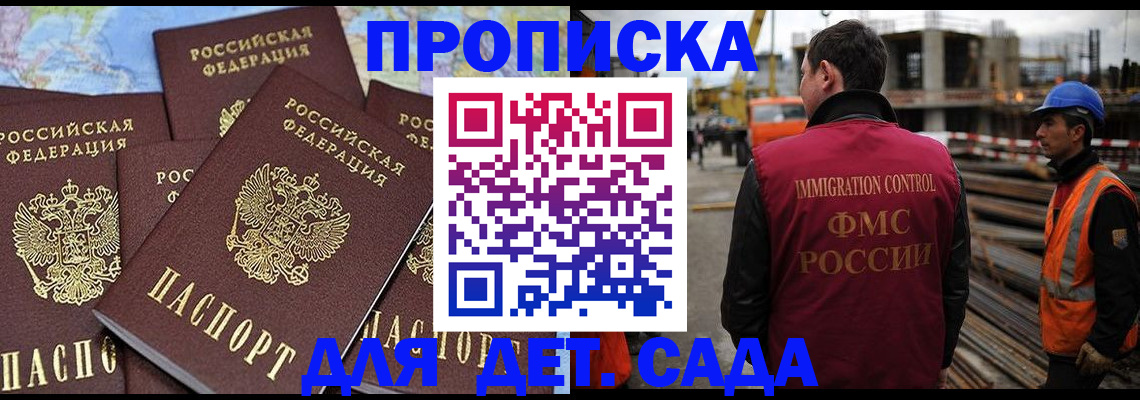 временная регистрация в квартире в Липецке