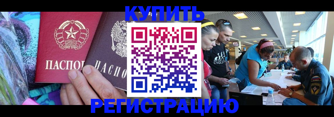 прописка для военкомата в Липецке